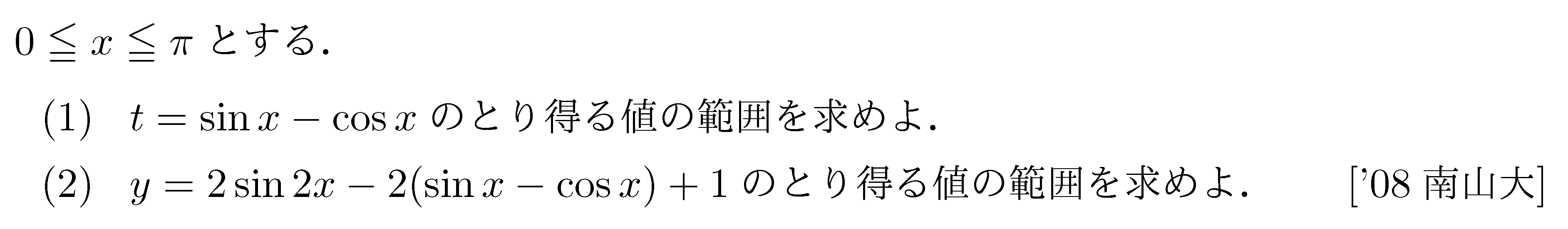 合成 の 三角 関数